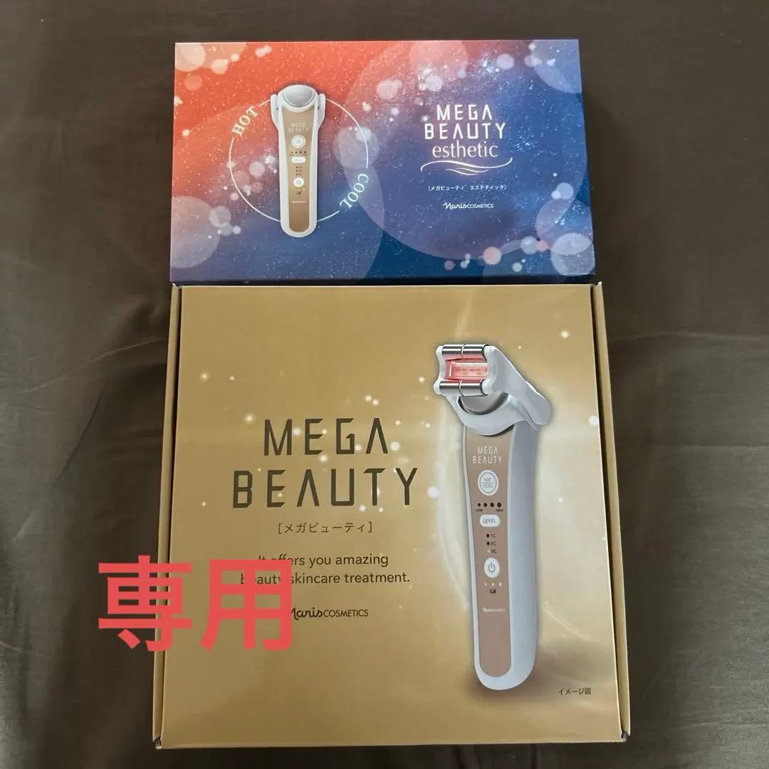 ナリス メガビューティ& エステティック