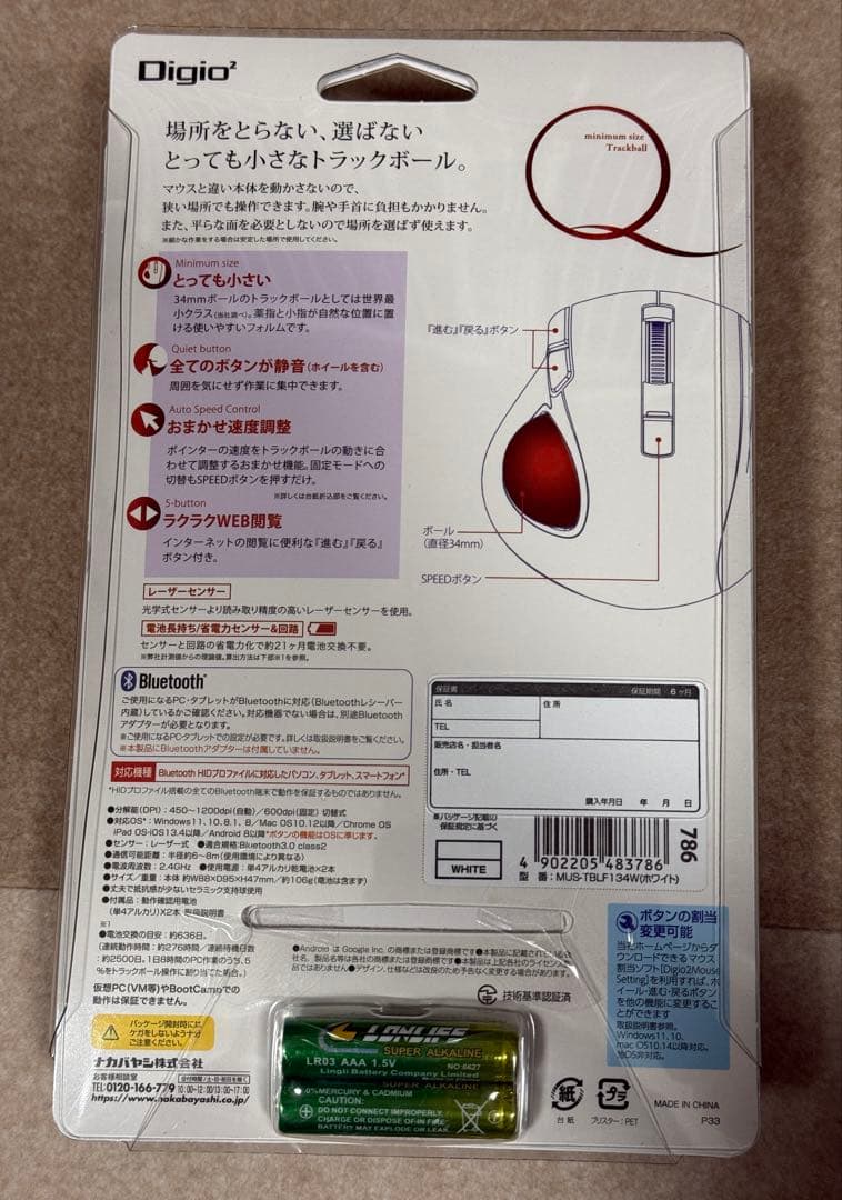 るいさん専用 トラックボール新品未使用