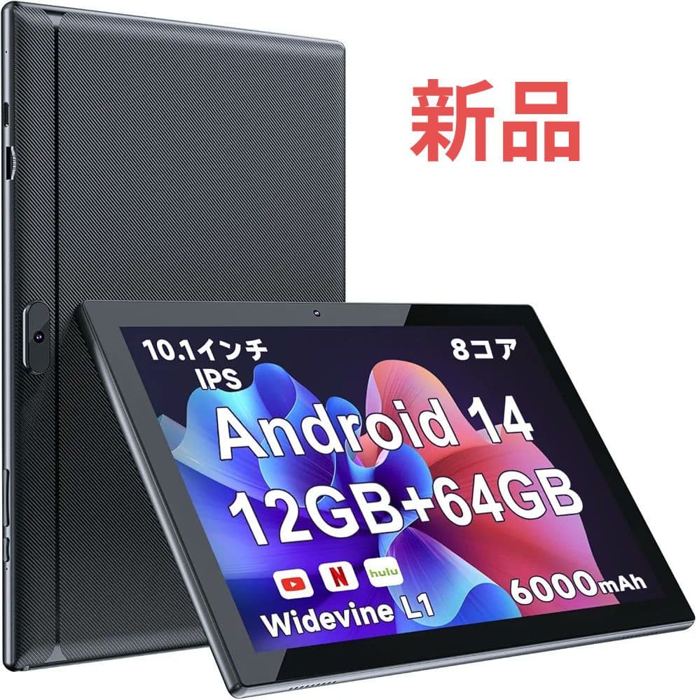 ◆新品 Android 14 タブレッ10.1インチ 4GB+8GB/64GB