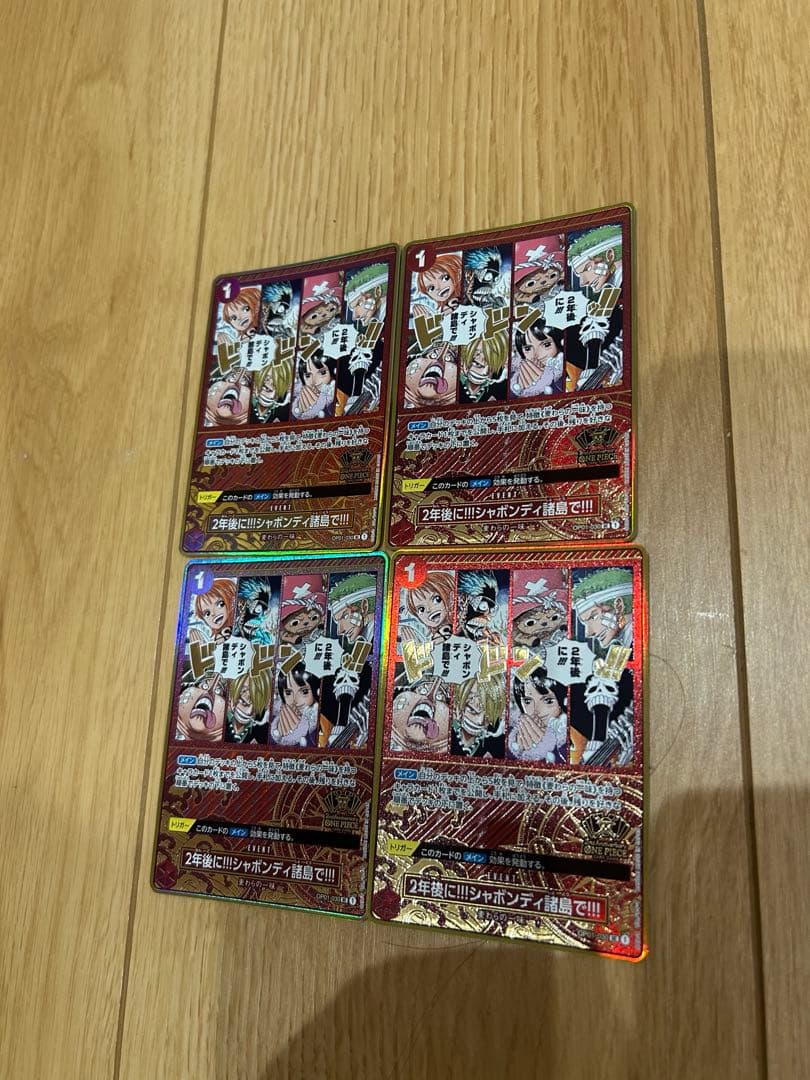 2年後に!!!シャボンディ諸島で!!! 2nd Anniversary