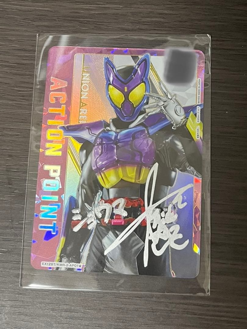 モ*ィ様 ユニオンアリーナ　仮面ライダーガヴ　直筆　サイン　アクションポイント
