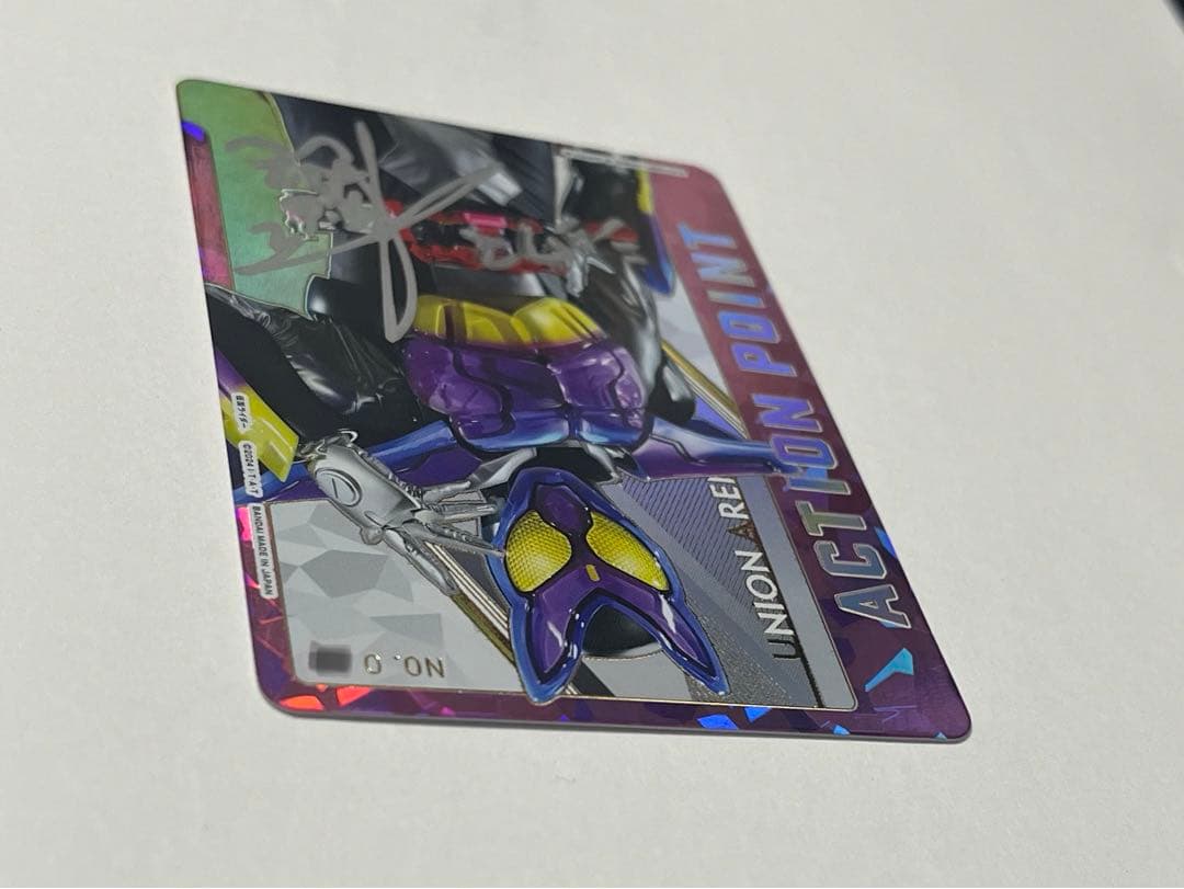 モ*ィ様 ユニオンアリーナ　仮面ライダーガヴ　直筆　サイン　アクションポイント