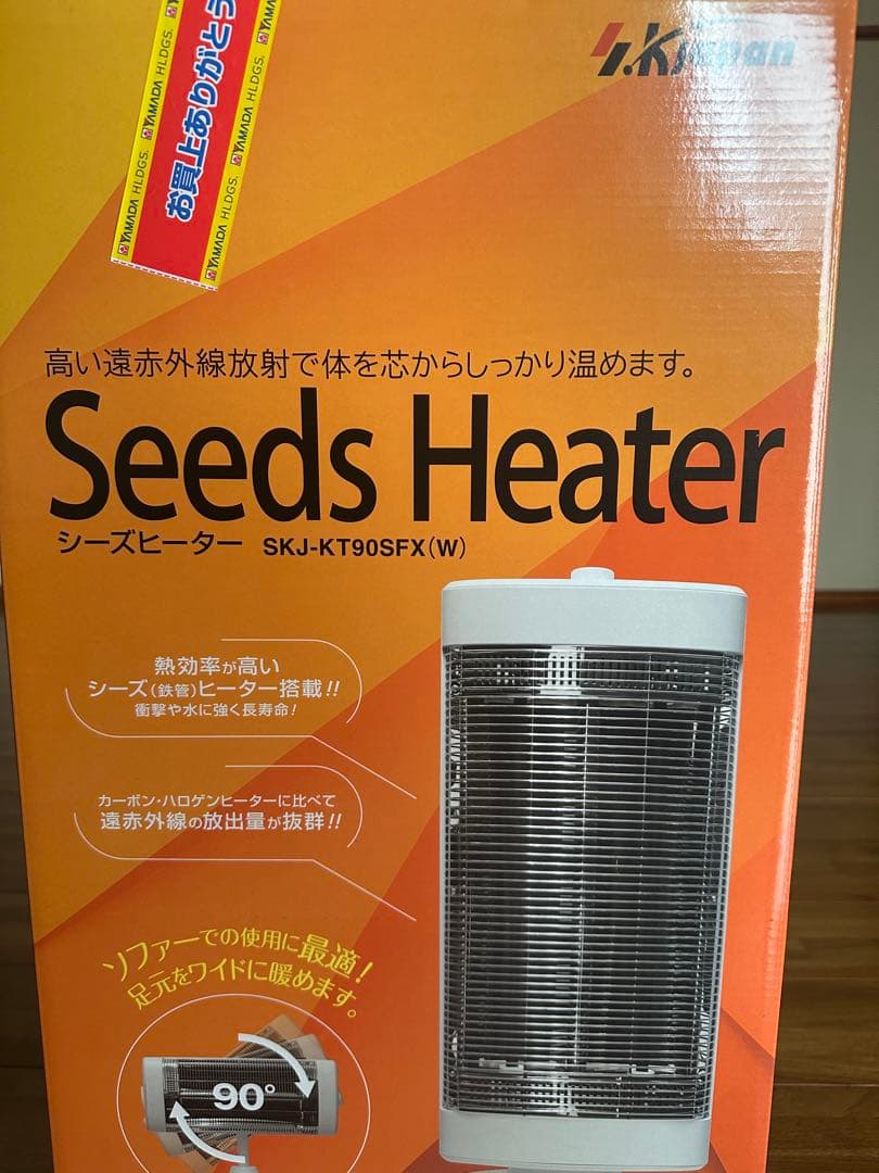 SKJ-KT90SFX(W) 電気ヒーター 900W ホワイト