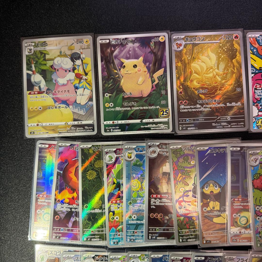 ポケモンカードゲーム AR40枚まとめ売り