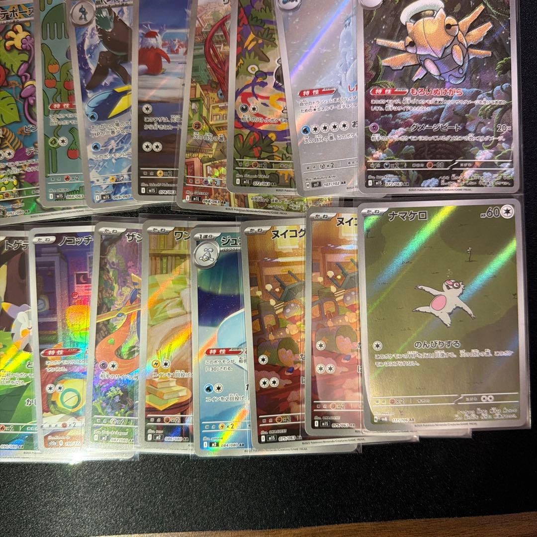 ポケモンカードゲーム AR40枚まとめ売り