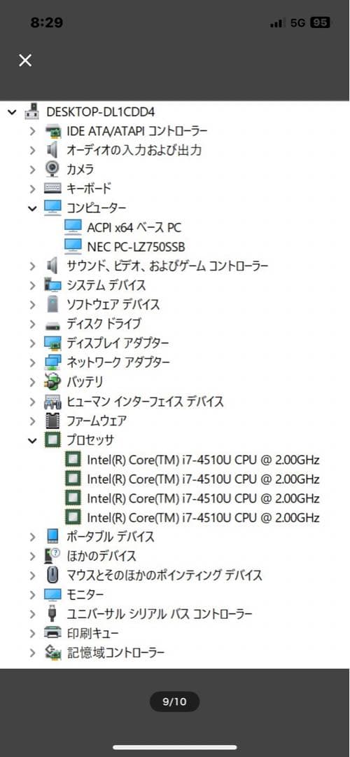 6197★Core i7★NEC薄型軽量ノートPC　★SSD★13.3型高解像度