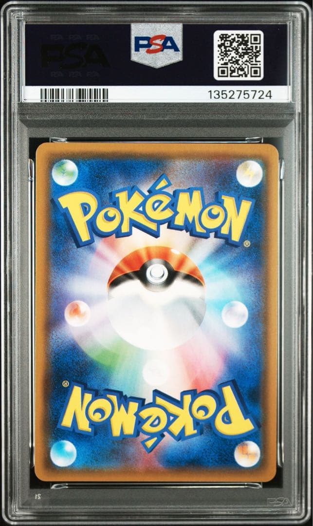 ギャラドスGX PSA10 ファミリーポケモンカードゲーム
