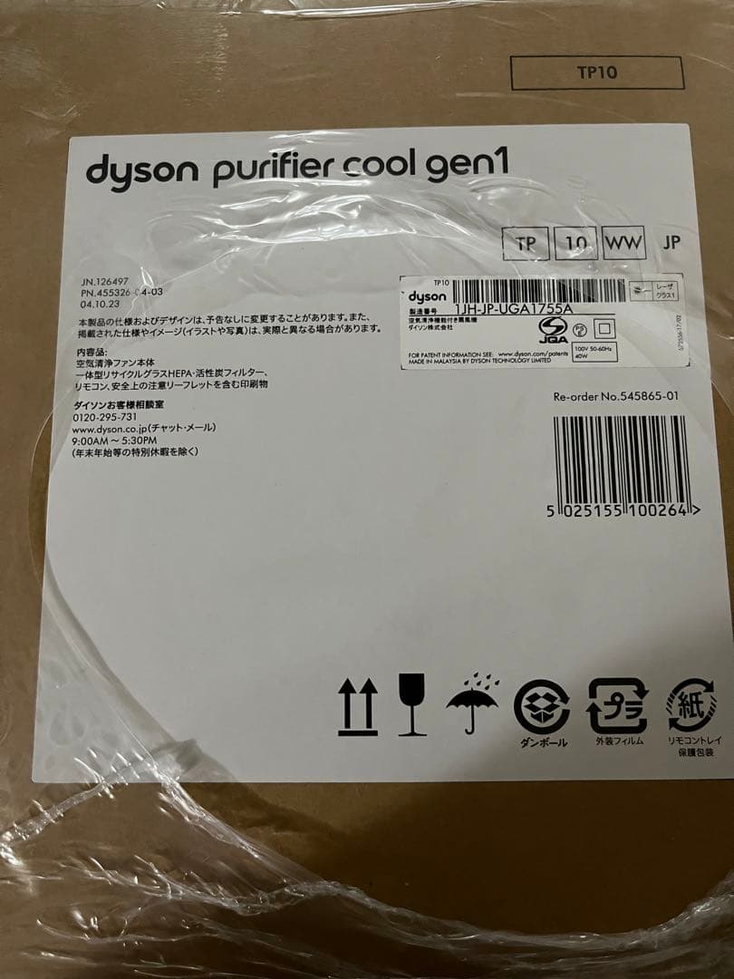 空気清浄機・イオン発生器 Dyson purifier cool gen1 TP10