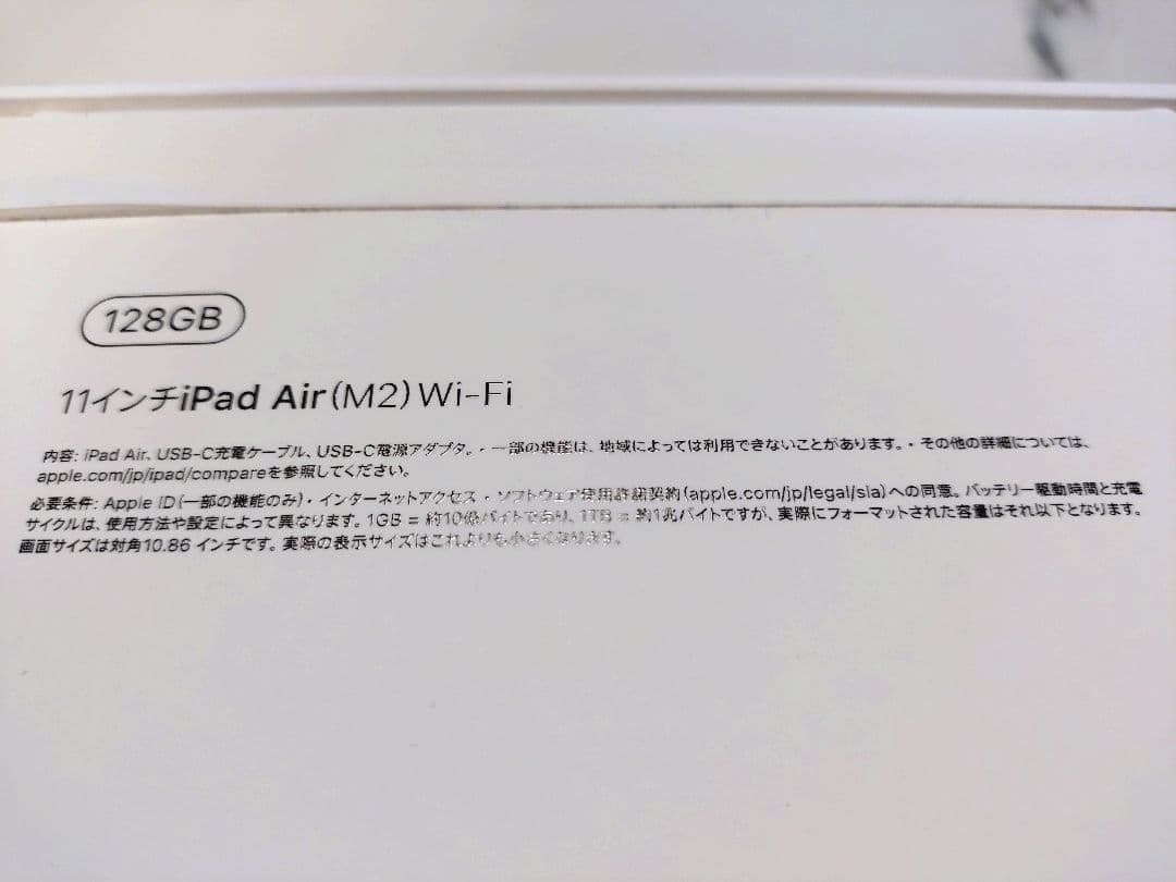 iPad Air M2(第6世代)128GB Wi-Fi 11インチ