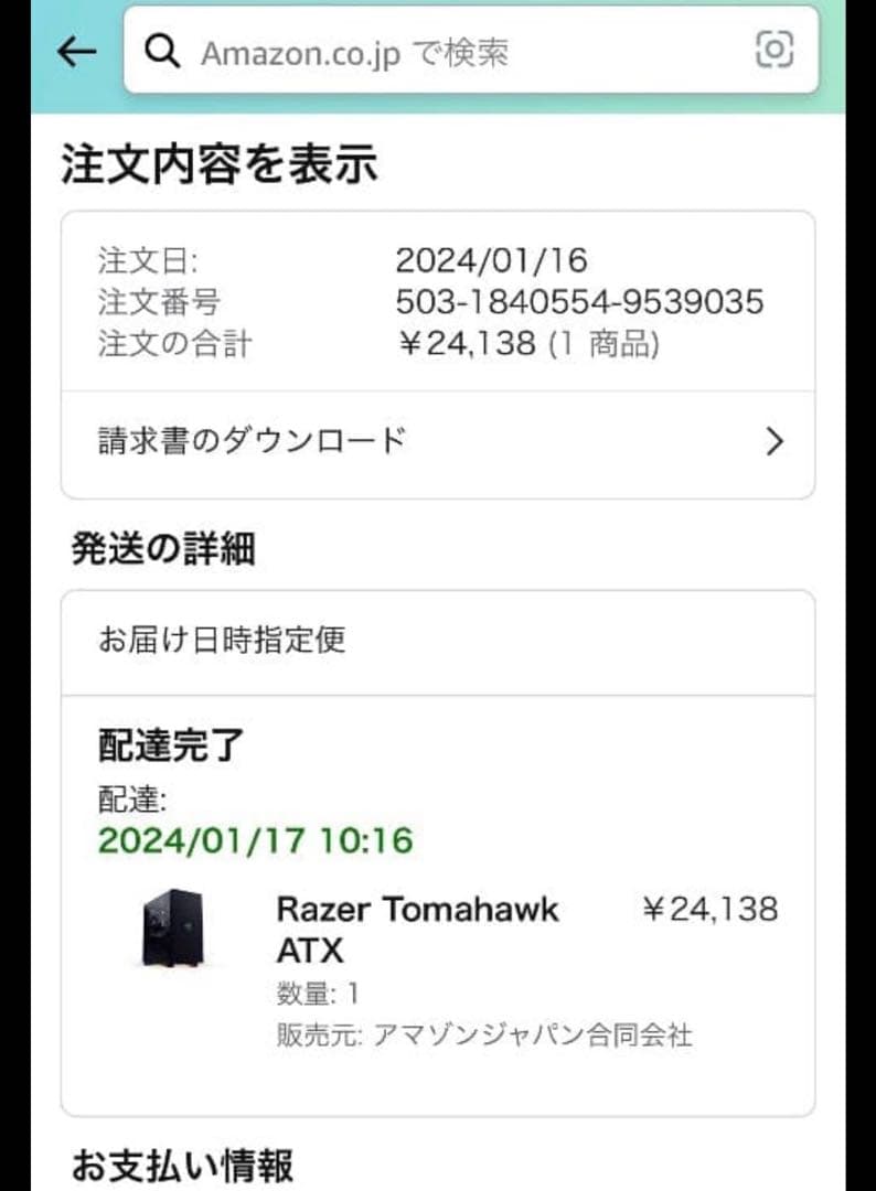 Razer TomahawkATX ケースミッドタワー型　ケースのみ