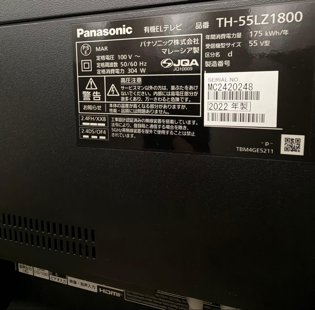 Panasonic 有機ELテレビ 55型 TH-55LZ1800 2022年製