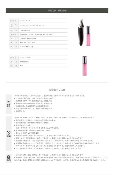 Liplu リップルセット　リップル　リップインセラム