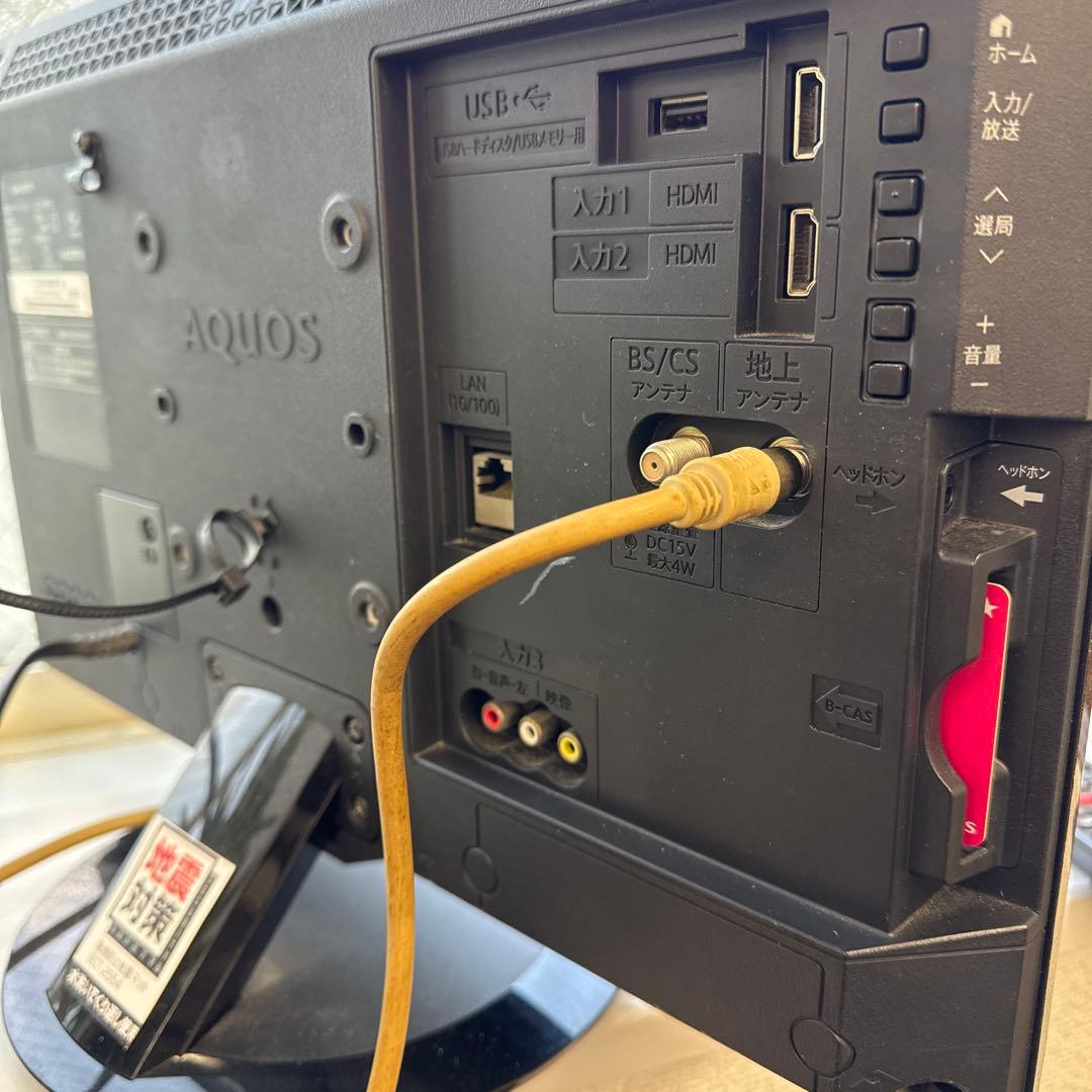 SHARP AQUOS LC-19S5 19インチ液晶テレビ