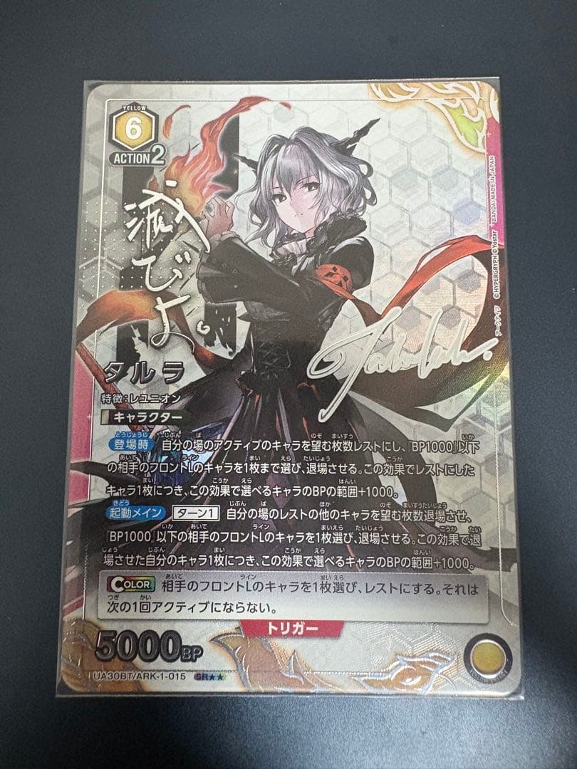 ニ*ー様 【引退品】アークナイツUNION ARENA タルラvol1 SR星2