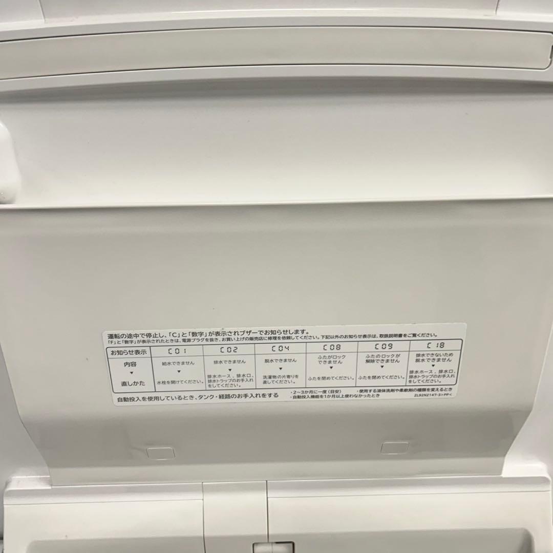 533日立ビートウォッシュ洗濯機　洗剤自動投入　乾燥付10/5.5kg 24年製