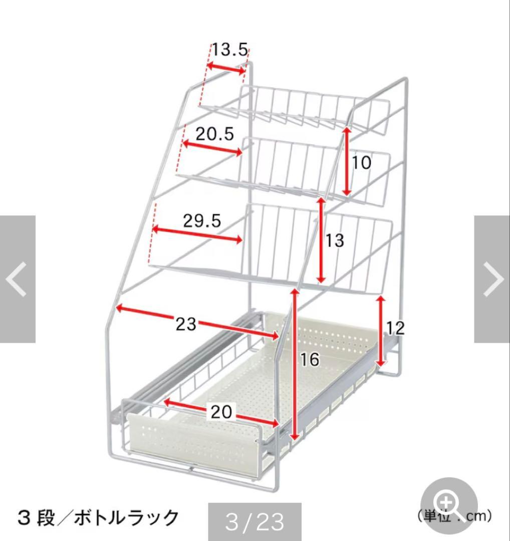 ベルメゾン　シンク下引出し付き収納ラック　スライド　ボトルラック　3点セット