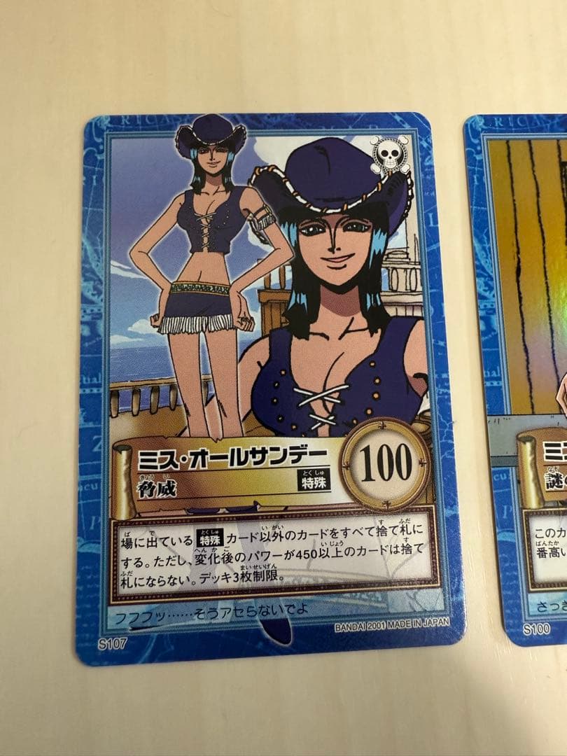 ワンピースカード　ハイパーバトルカード　ニコロビン