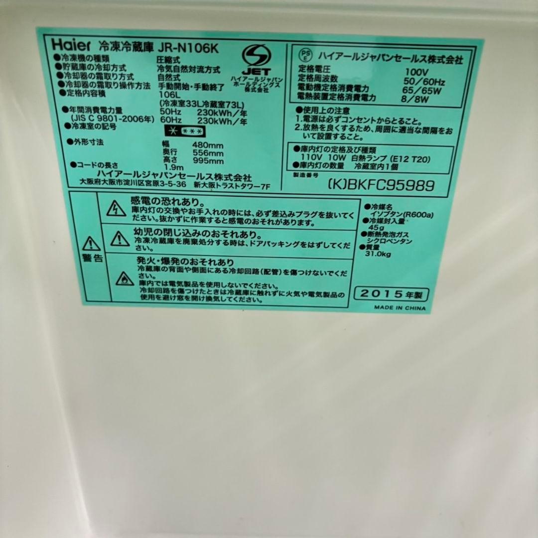 635 最安値！？　コンパクト　冷蔵庫　洗濯機　セット　東京　神奈川　保証込み