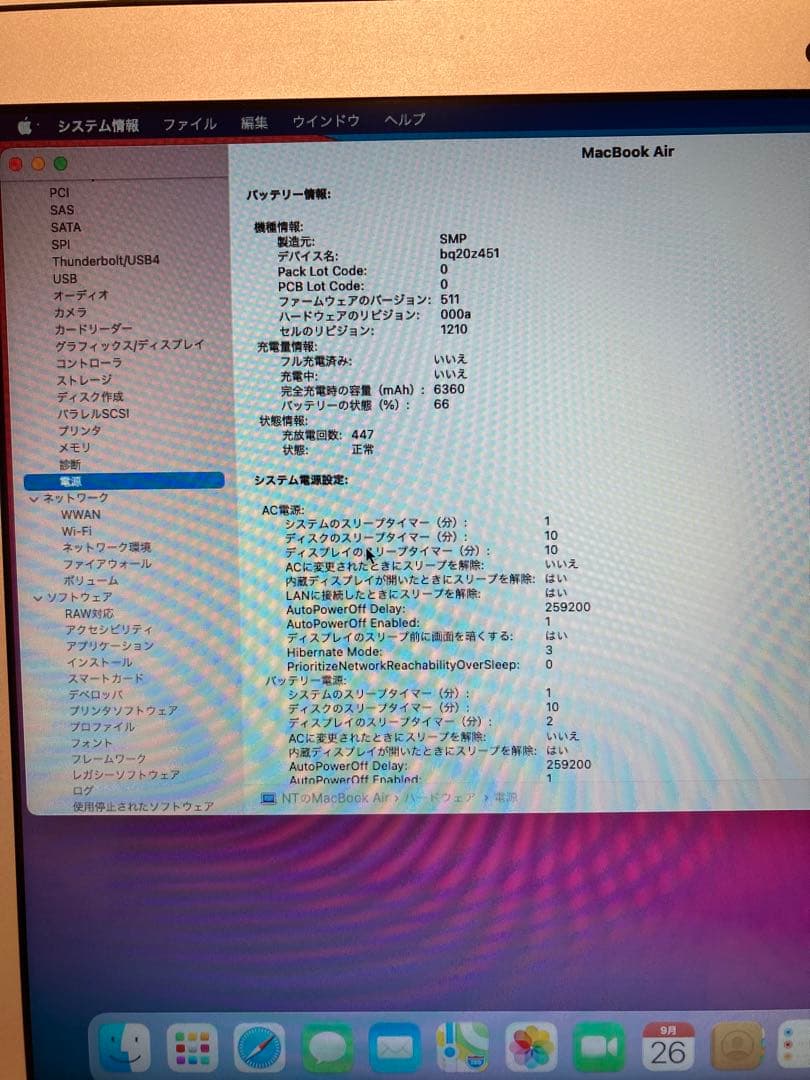 あんあん_MacBookAir 13インチ 2013 SSD128GB