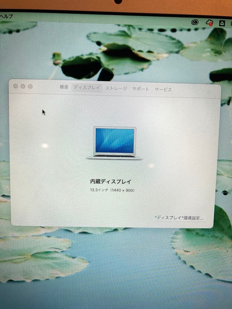あんあん_MacBookAir 13インチ 2013 SSD128GB