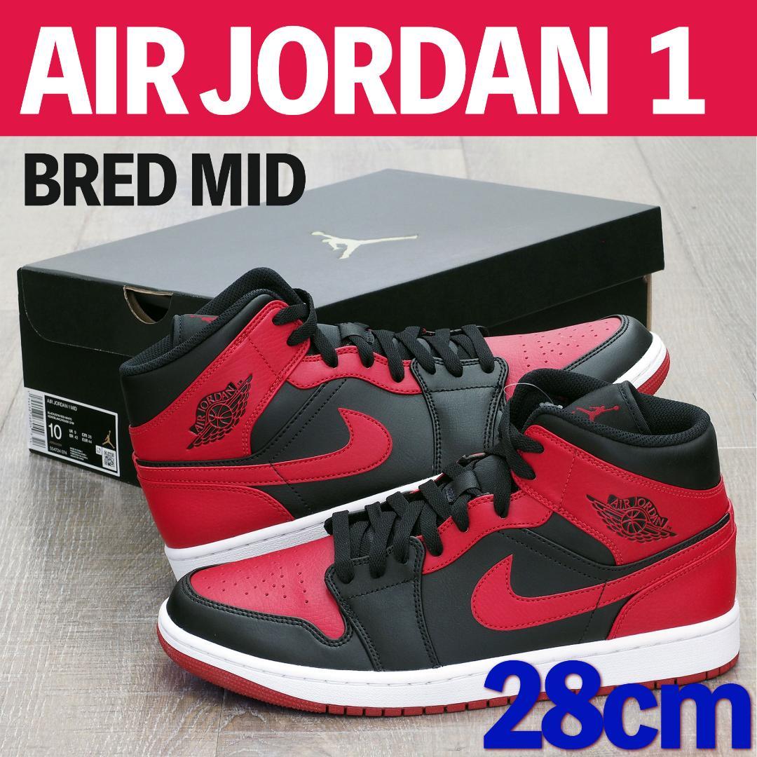 AIR JORDAN 1 BRED MID 28cm【新品未使用】