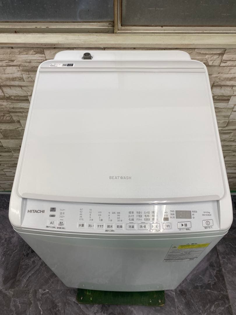 2024年製 日立 BW-DV80K ビートウォッシュ　洗濯機 乾燥付き