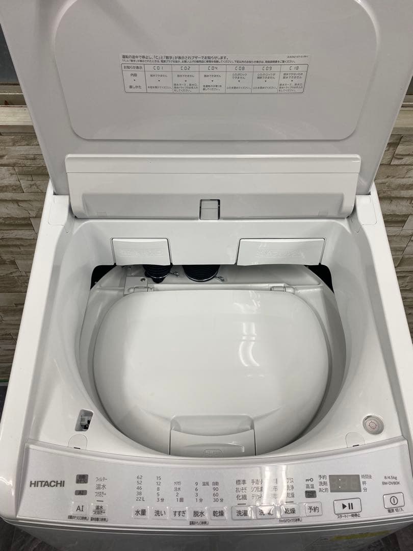 2024年製 日立 BW-DV80K ビートウォッシュ　洗濯機 乾燥付き