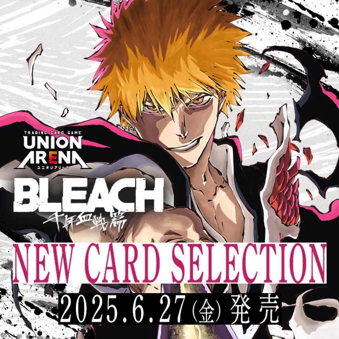 【未開封】ユニアリBLEACH ニューカードコレクション 千年血戦篇 4セット