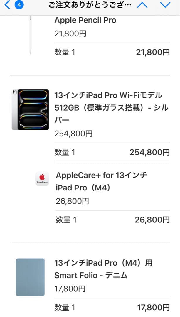 【ほぼ新品】iPad Pro 13 M4 512 ,Pencil Pro他