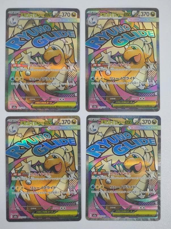 ポケモンカード MAGAドリームex MA 10種 ×4セット フルコンプリート