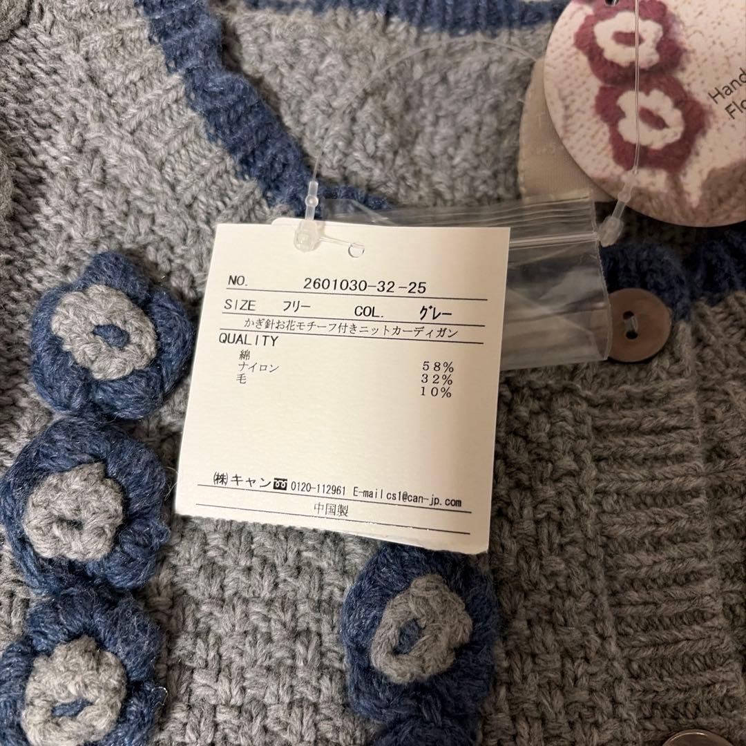 TSUHARU ツハルSM2 かぎ針お花モチーフ付きニットカーディガン