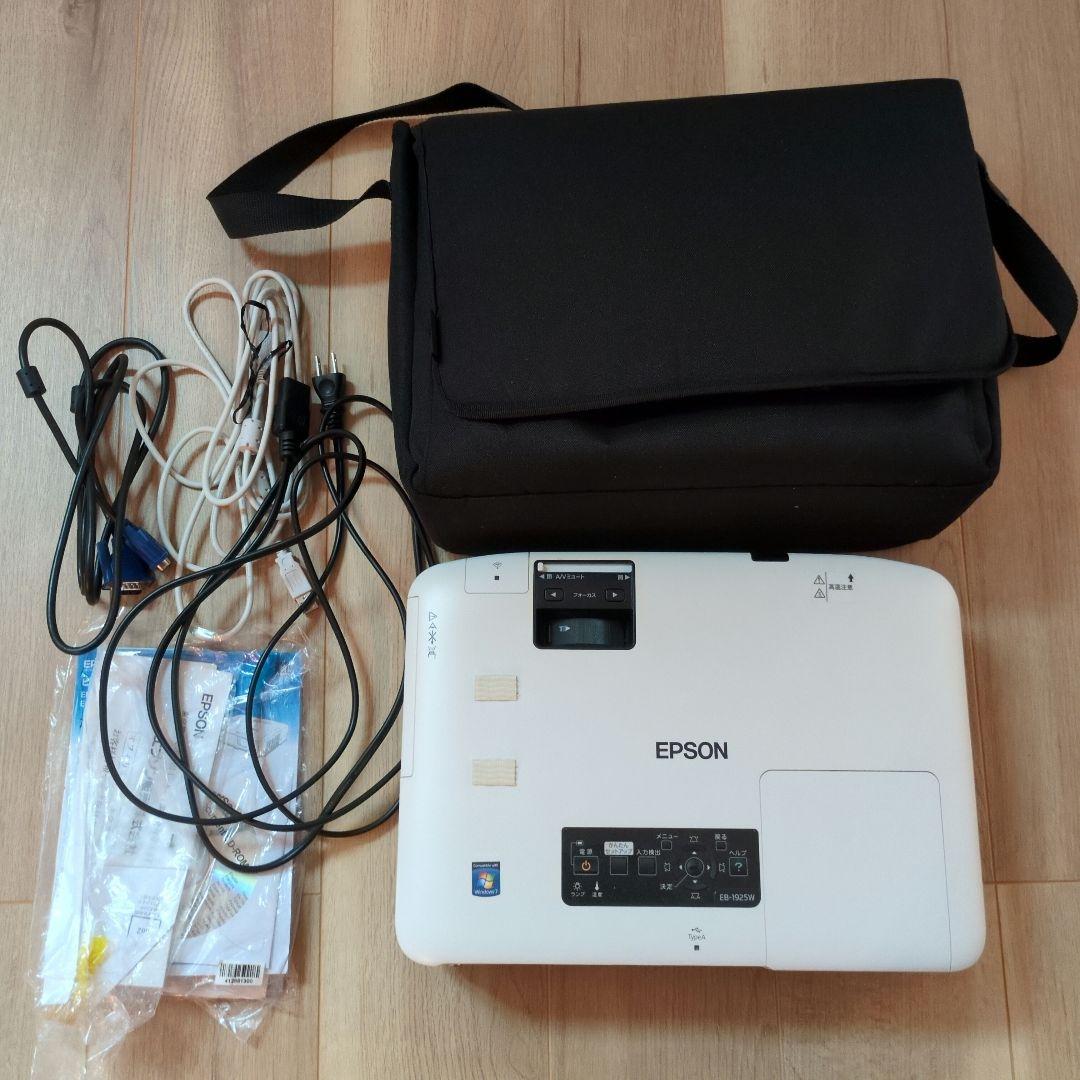 EPSON EB-1925W プロジェクター