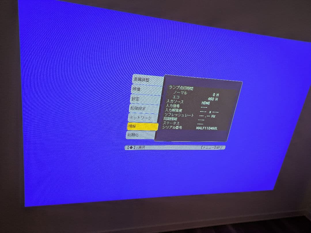 EPSON EB-1925W プロジェクター