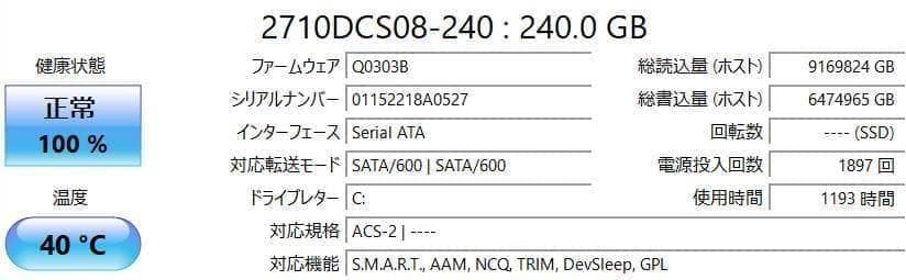コスパ◎富士通 LIFEBOOK✨SSD240GB☆Core i7☆メモリ8GB