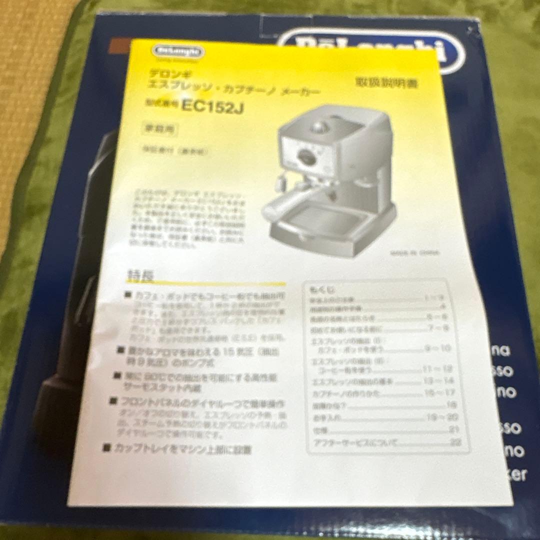 De'Longhi エスプレッソ・ カプチーノメーカー