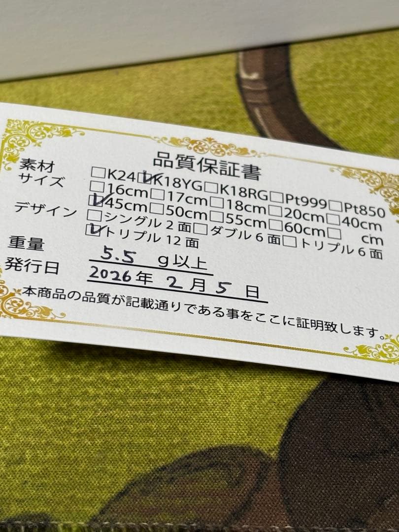 k18喜平ネックレス 5.5ｇ 45cm