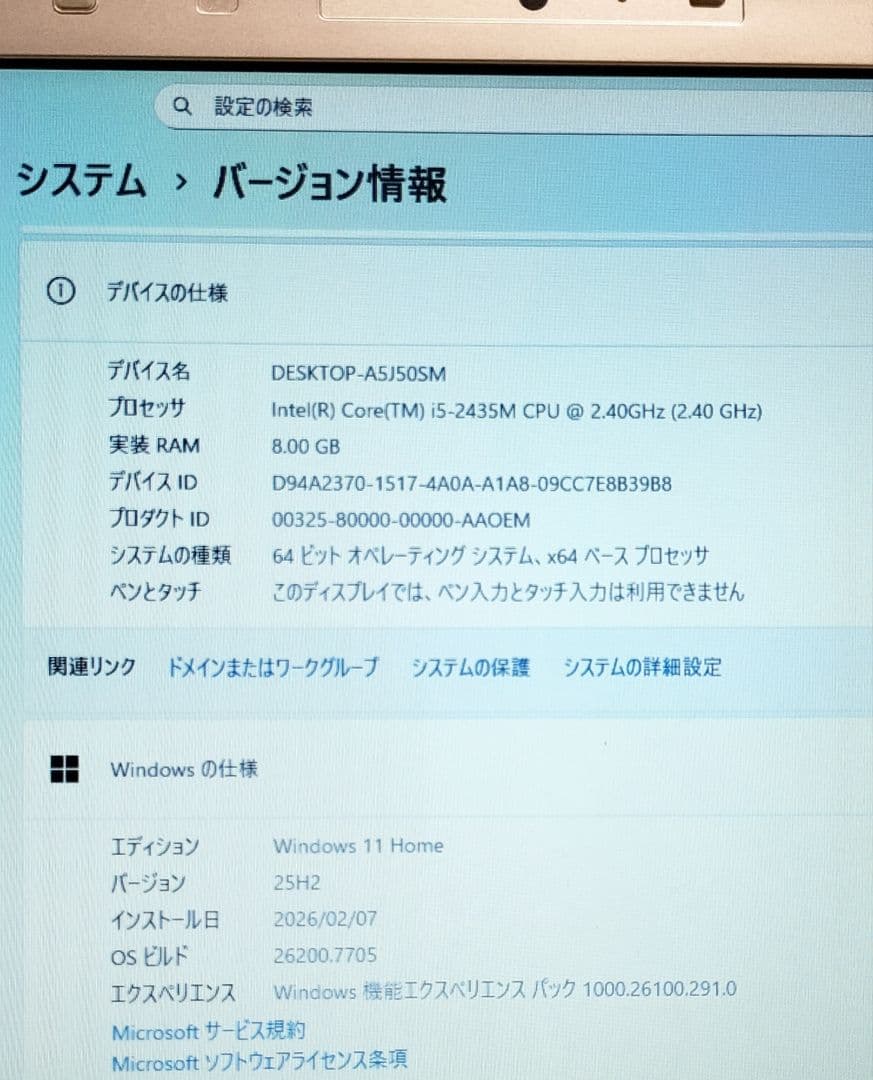 中古ノートパソコン　メモリ8GB　SSD1TB