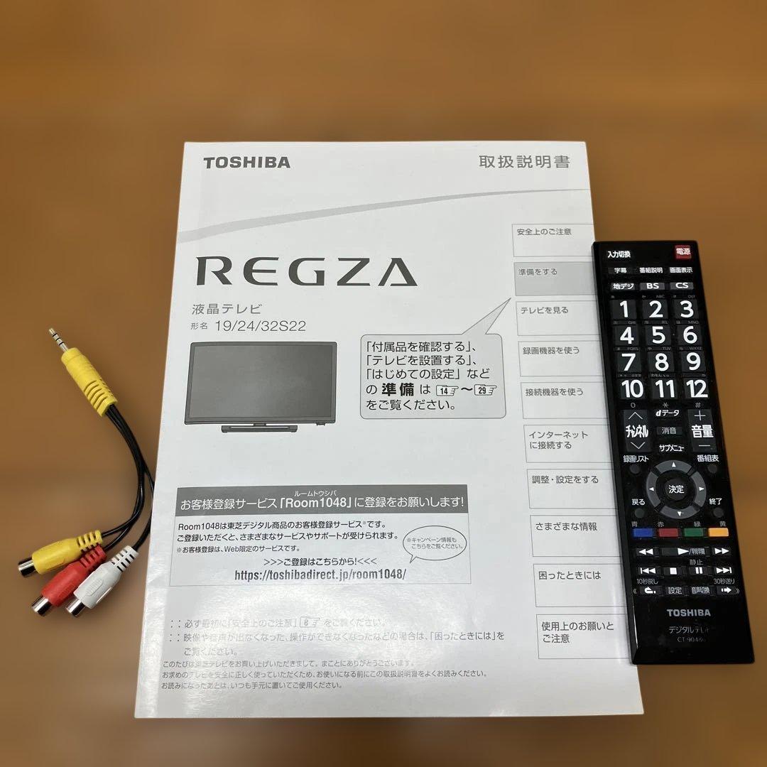 N.577 TOSHIBA REGZA 19V型 液晶テレビ 2019年製