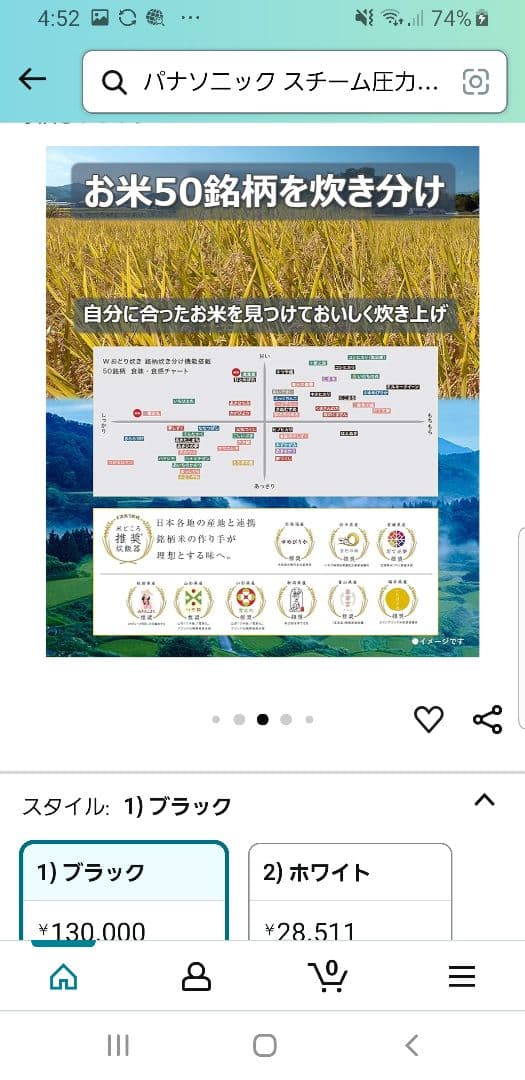 ☆2020年製☆最高峰モデル☆パナソニック スチーム圧力IH炊飯器 おどり炊き