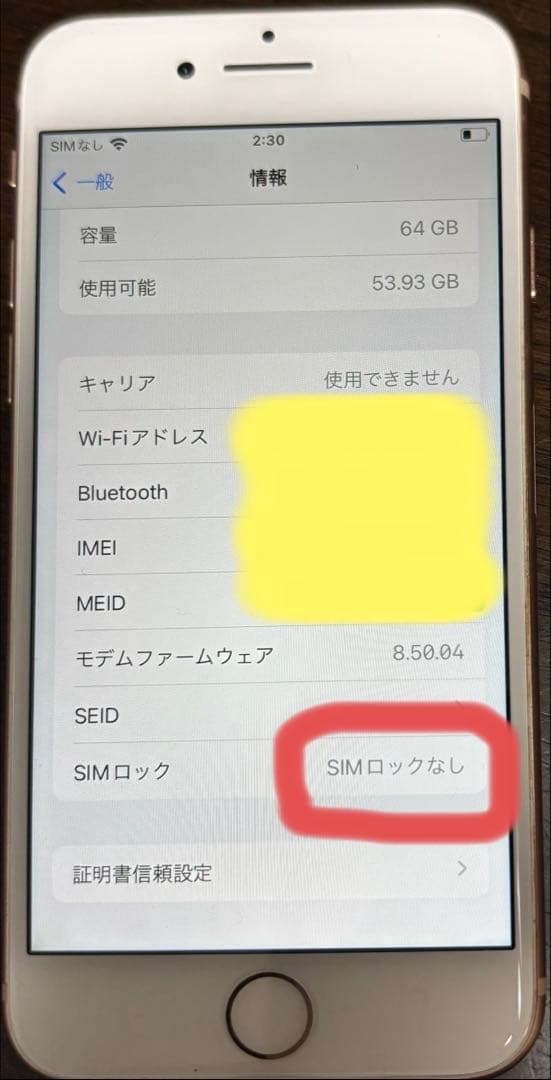 Apple iPhone 8 本体 イヤフォン 箱付き