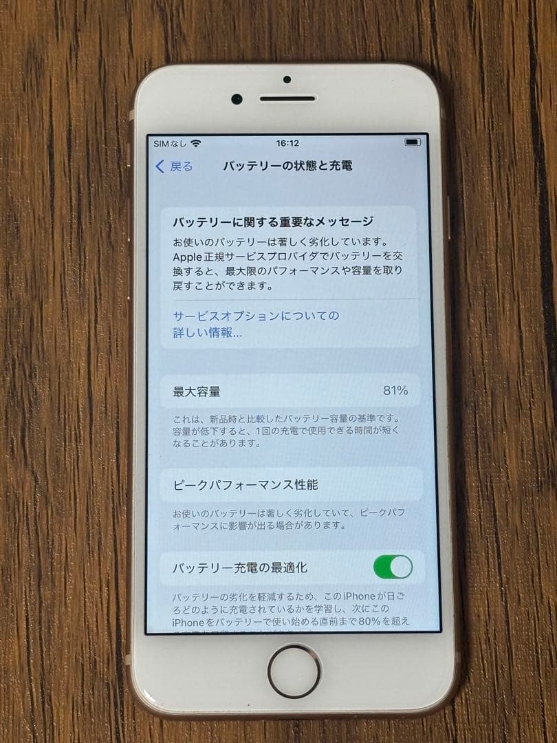 Apple iPhone 8 本体 イヤフォン 箱付き