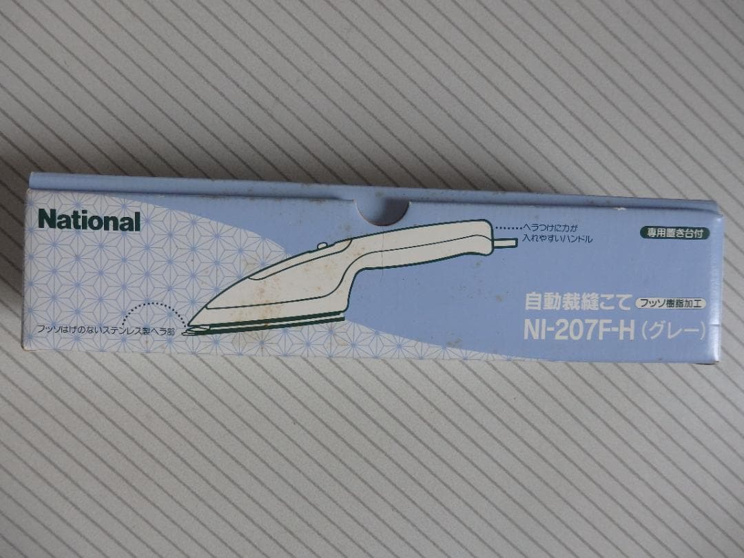 自動裁縫こて NI-207F-H グレー