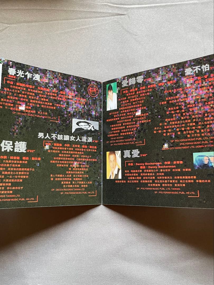 アジアン•スターズ星際争覇/日本トーラス盤96年/日本語解説対訳付直輸入盤帯付き