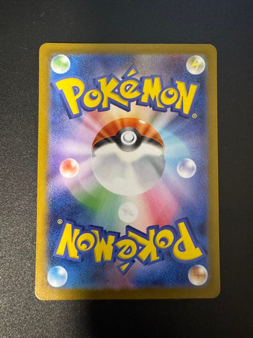 メガリザードンX EX MUR