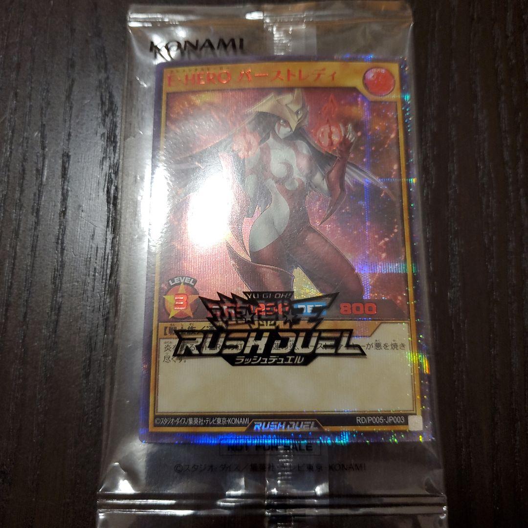 【本日発送】E・HERO バーストレディ RED 赤文字 ラッシュデュエル