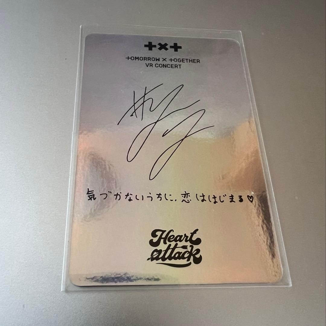 txt vr 特典トレカ　ヨンジュン　スペシャル