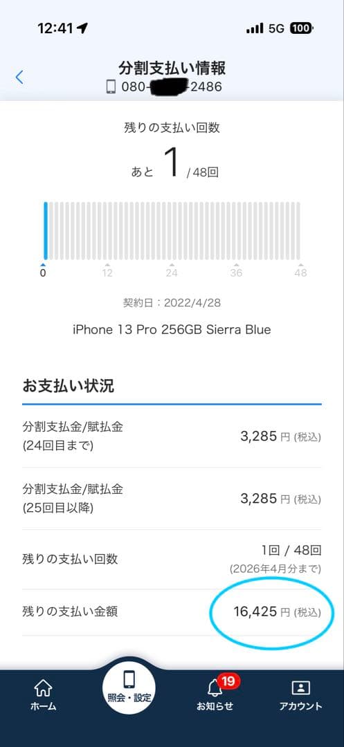 【新品・未開封】iPhone 13 Pro シエラブルー 256GB