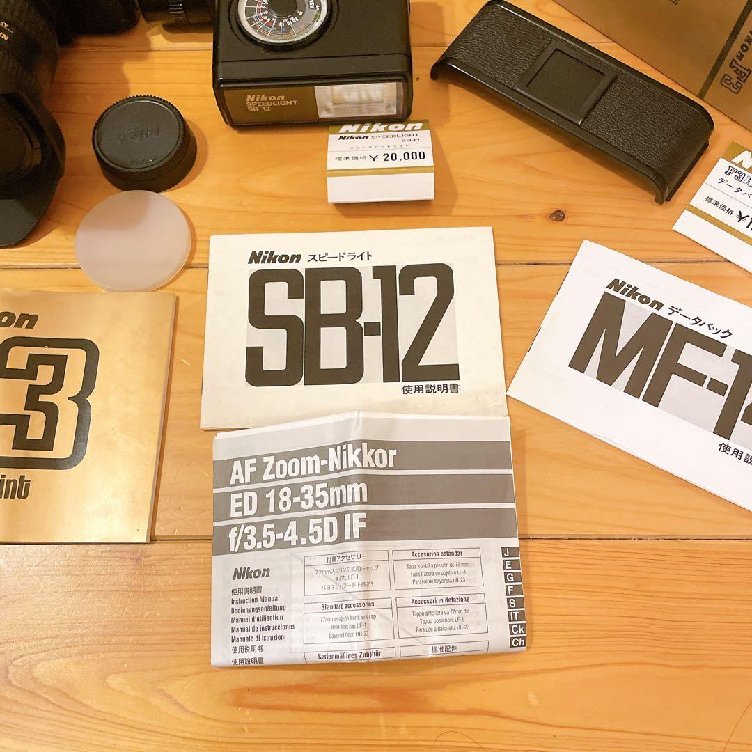 Nikon F3 Nikkor 18-35 f/3.5 ストロボSB-12
