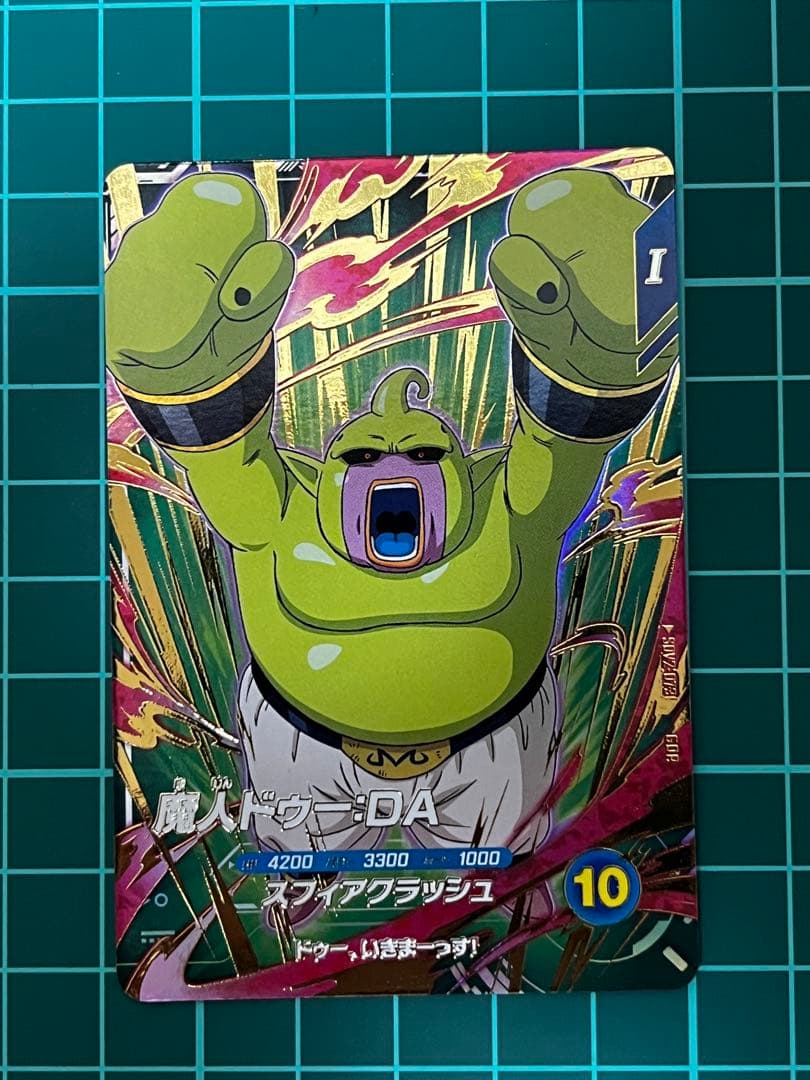 ドラゴンボールダイバーズ 魔人ドゥ ビルス