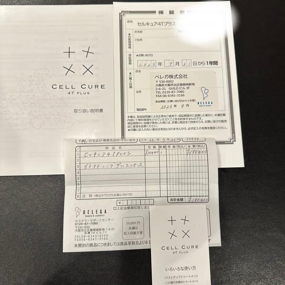 CELL CURE 4T PLUP 美顔器